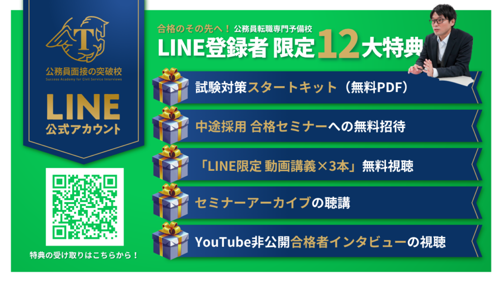 公式LINEの友だち追加はこちら
